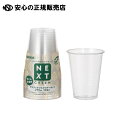 サスティナブルクリアーカップ275mL 10個 C2710NXGZ 《 サンナップ 》