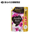 ソフランアロマリッチジュリエット950mL 《 ライオン 》(3)