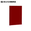 証書ファイルCタイプ クロスA4赤 FSH-A4C-R 《 ナカバヤシ 》