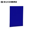 証書ファイルCタイプ クロスA4紺 FSH-A4C-B 《 ナカバヤシ 》