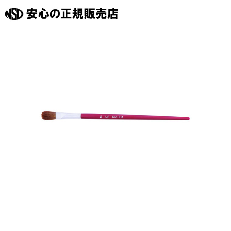 画筆 平型 UF＃14−SP 馬毛プラ軸　《 サクラクレパス 》