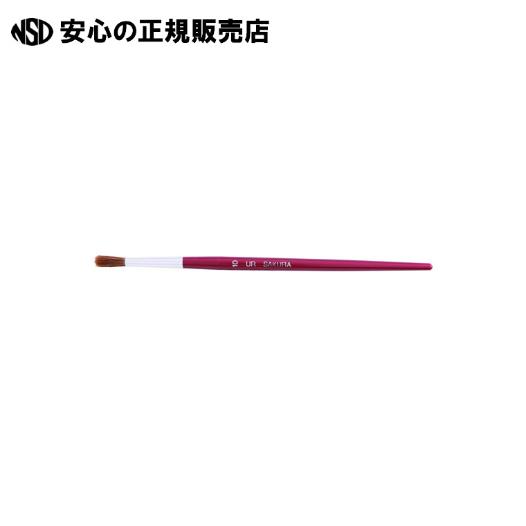 画筆 丸型 UR＃10−SP 馬毛プラ軸　《 サクラクレパス 》