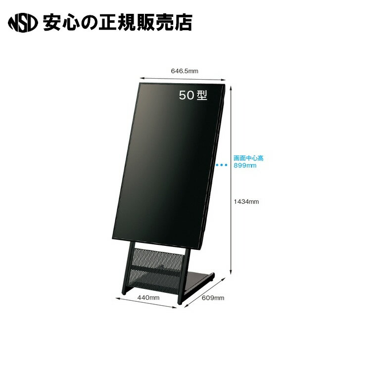 4K50型サイネージセット SNG-4K50-ST 《 プラス 》