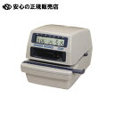 電子タイムスタンプ NS-5100 《 アマノ 》