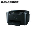 インクジェット複合機 MAXIFYMB2130 《 キヤノン 》(2)