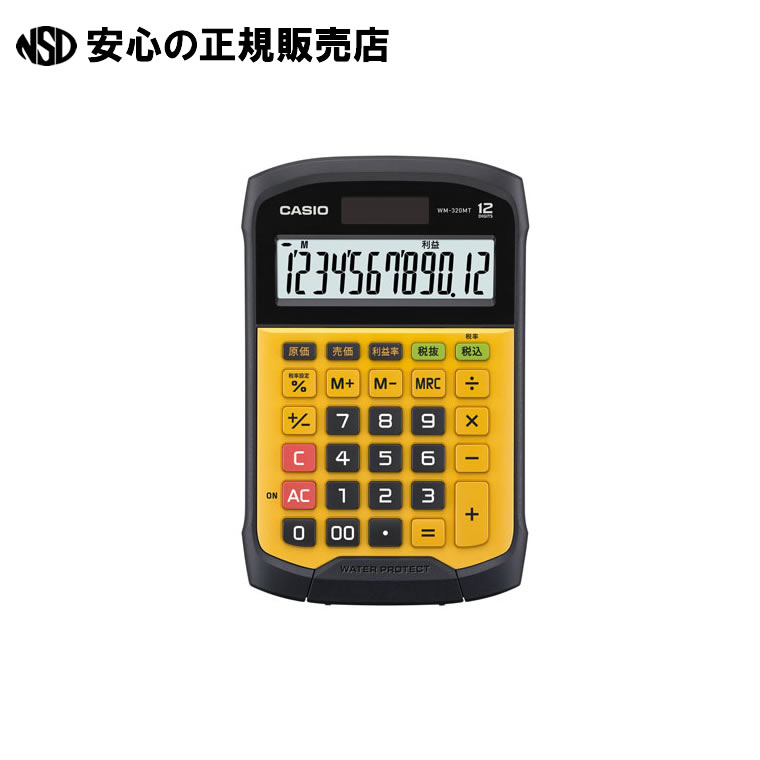 防水防塵電卓 WM-320MT-N 《 カシオ計算機 》