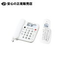 デジタルコードレス電話機 JD-G33CL 《 シャープ 》