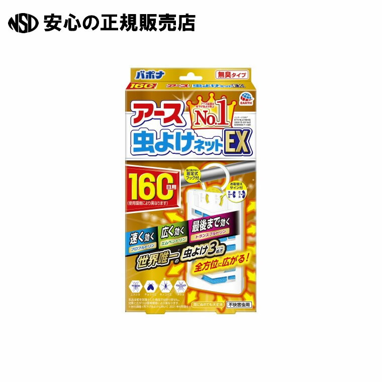 アース 虫よけネットEX 160日用×6 《 アース製薬 》