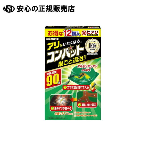 アリがいなくなるコンバット12個入 《 大日本除虫菊 》 アリがいなくなるコンバット12個入 《 大日本除虫菊 》