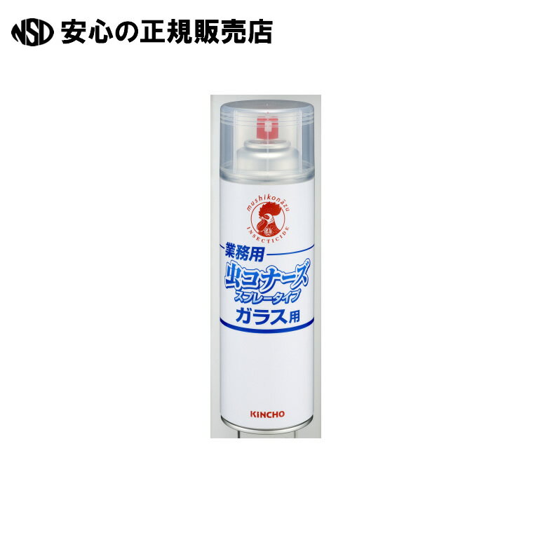 虫コナーズスプレータイプ 450mL 《 大日本除虫菊 》