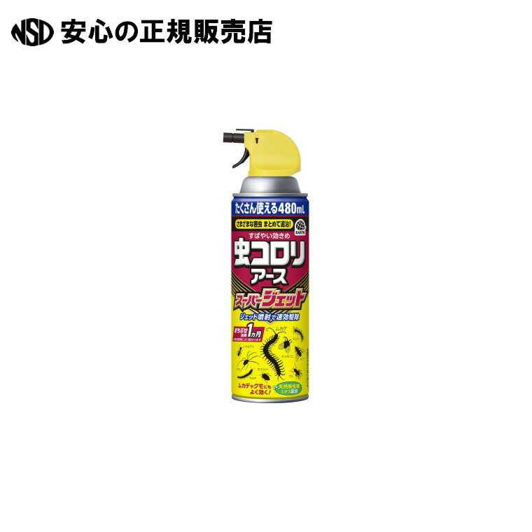 虫コロリアース スーパージェット480mL 《 アース製薬 》