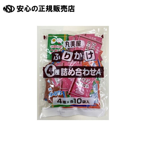 ※ふりかけ4種詰め合わせ40袋入 19952 《 丸美屋フーズ 》 ※ふりかけ4種詰め合わせ40袋入 19952 《 丸美屋フーズ 》