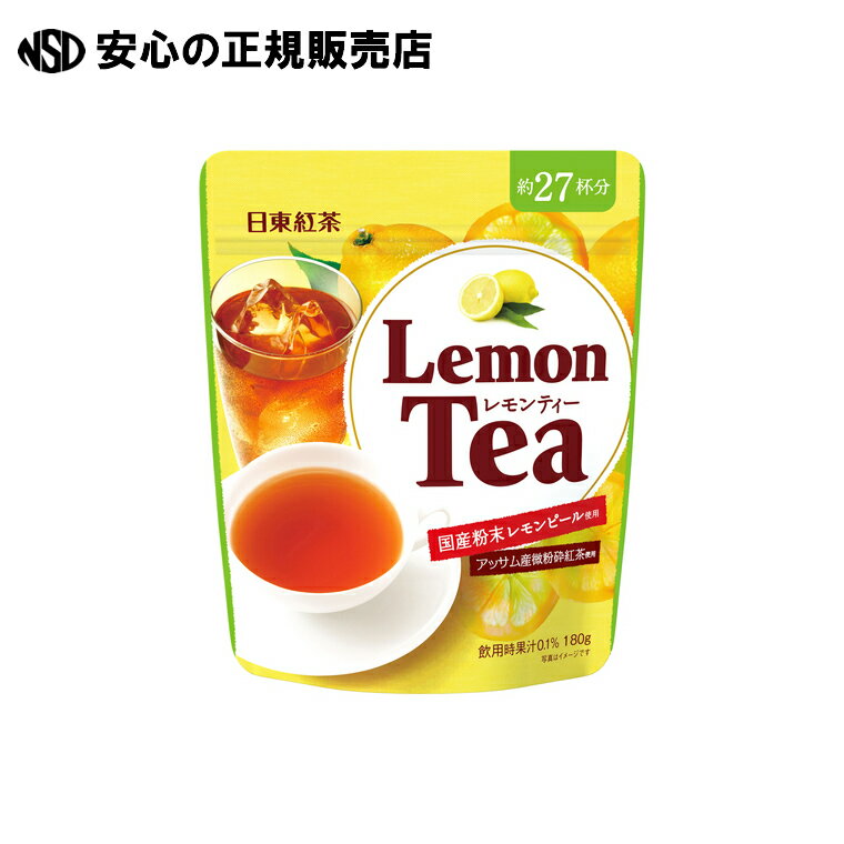 ※日東紅茶 レモンティー180g　《 三井農林 》