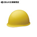 ヘルメット SC-MBRA イエロー 《 ミドリ安全 》