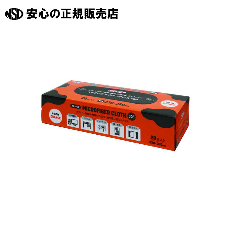 マイクロファイバークロス308 20枚 MF-1500　《 クルーズ 》