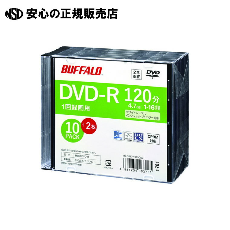 録画用DVD-R 12枚 RO-DR47V-012CWZ 《 BUFFALO 》
