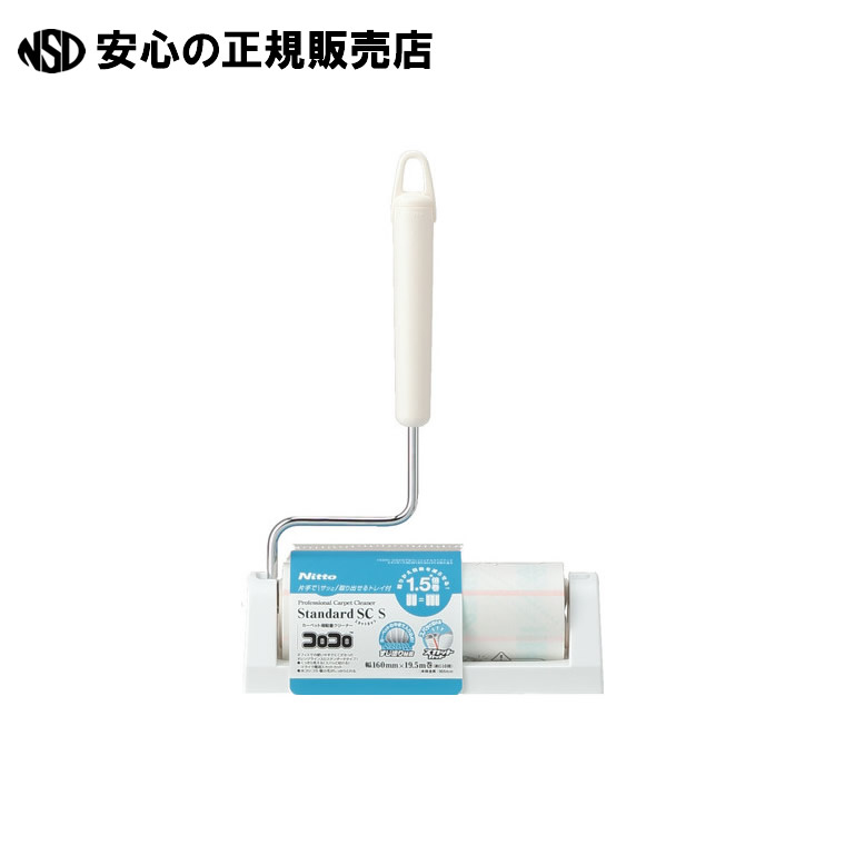 コロコロ スタンダード 本体S160 CC0005　《 ニトムズ 》(3)
