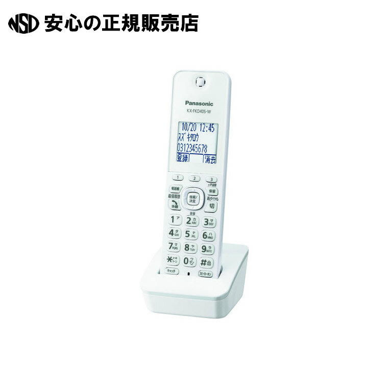 電話・FAX増設子機 KX-FKD405-W　《 Panasonic 》