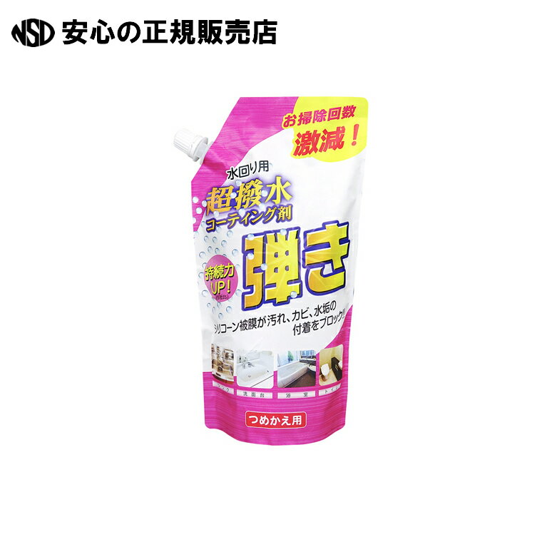 Tipos超撥水剤 弾き！ つめかえ 500mL　《 友和 》