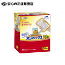 オンパックス レギュラー 30個 《 エステー 》