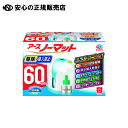 アースノーマット60日セット ホワイトBL 《 アース製薬 》
