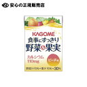 ※食事にすっきり野菜&果実Caピーチ 36本 《 カゴメ 》(4)