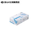 プラスチック手袋HG100枚×20箱S粉なし PVC0457PFTBS-20 《 宇都宮製作 》