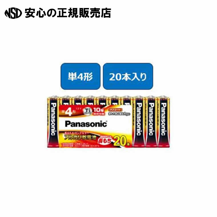 アルカリ乾電池 単4 20本 LR03XJ/20SW 　《 Panasonic 》