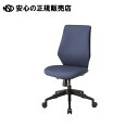 YC-R210B背クッション YC-RF ネイビー YC-RF NV 《 CMC 》