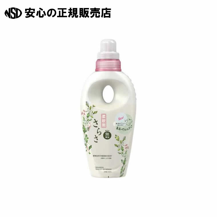 さらさ柔軟剤 本体 530mL 　《 P＆G 》