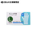 ビニール手袋 L 100枚入 81047 《 大和物産 》