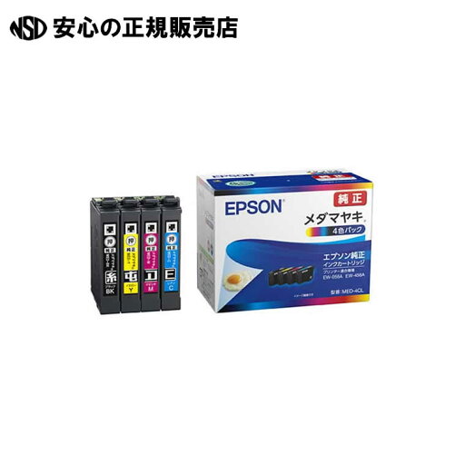 インクカートリッジ MED-4CL 4色パック 《 EPSON 》 インクカートリッジ MED-4CL 4色パック 《 EPSON 》