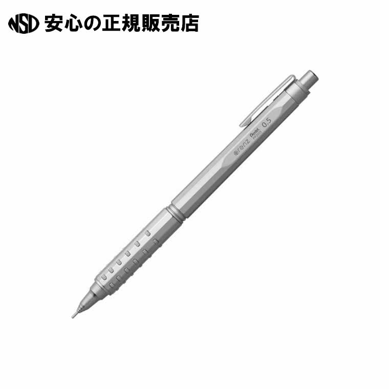 オレンズATDG0.5mmシルバー軸XPP2005-Z 　《 ぺんてる 》(3)