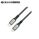 USB4.0 Type-Cケーブル 240w 1m U4-240WCC10 《 ルーメン 》(2)