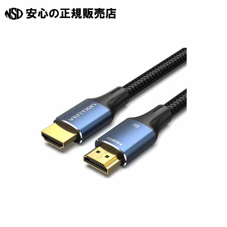 楽天南信堂　楽天市場店8K対応HDMケーブル 2m AL-1185 　《 VENTION 》
