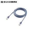 RoHS対応LANケーブルCat6 ブルー 2m LD-GPT/BU2/RS 《 エレコム 》(2)