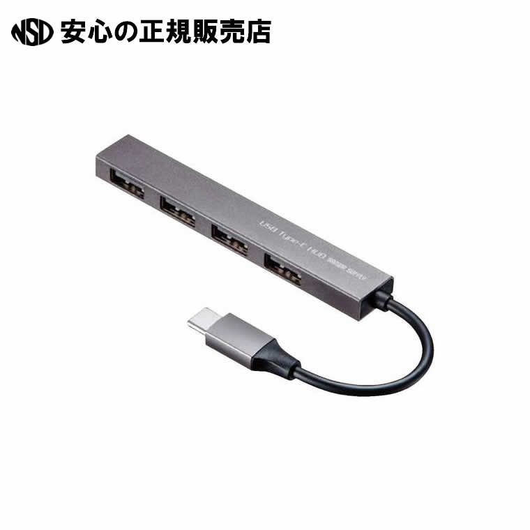 USB Type-C 4ポートスリムハブUSB-2TCH23SN 《 サンワサプライ 》