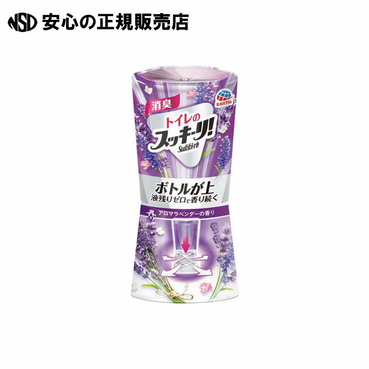 トイレのスッキーリ! アロマラベンダー 《 アース製薬 》