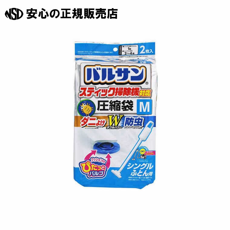スティック掃除機対応ふとん圧縮袋 M 2枚入 H00380　《 レック 》