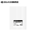 OPP袋シールなし A5 0.025mm厚 100枚入 OPP25-A5 《 今村紙工 》