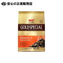 ※GOLD SPECIAL まろやかブレンド 250g 《 UCC 》