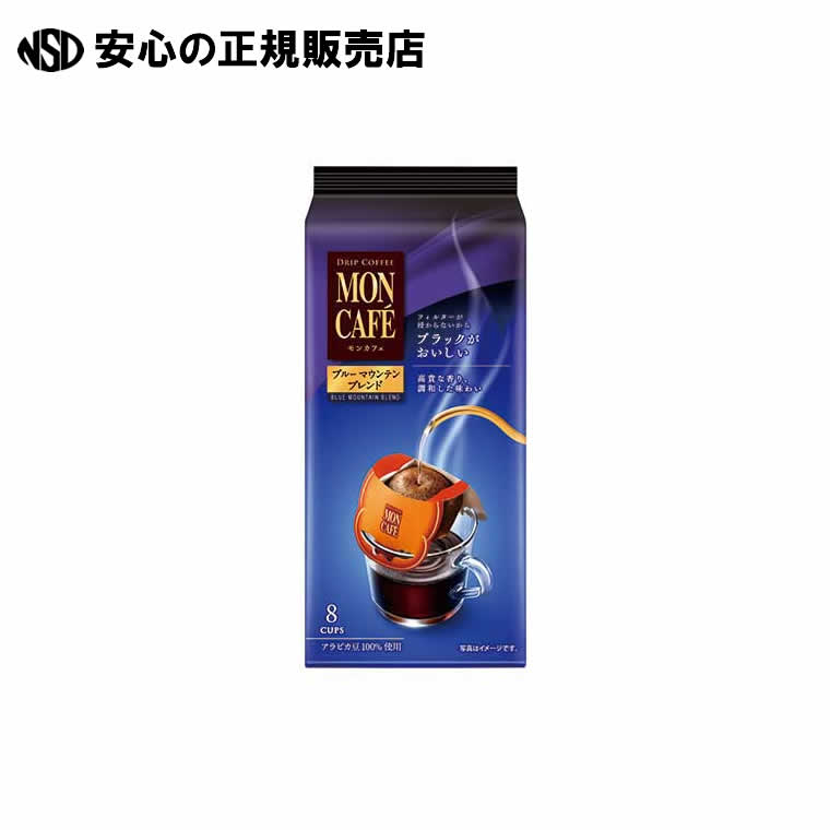 ※モンカフェ ブルーマウンテンブレンド8P 《 片岡物産 》