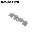 グリップカット替刃 TC-500PH 《 プラス 》(3)