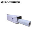 フィルムルックス 609 100cm×25M 大型特殊 FLS-411 《 ネーシェン 》