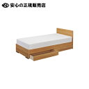 専用引出 A-85UB ナチュラル キャスター付 《 友澤木工 》