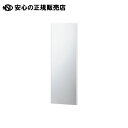 マグネットフィルムミラー AH1030090M 《 brisafe 》(3)
