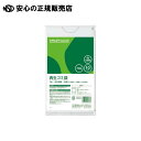 再生ゴミ袋 白半透明 70L 10枚 N020J-70 《 スマートバリュー 》(3)