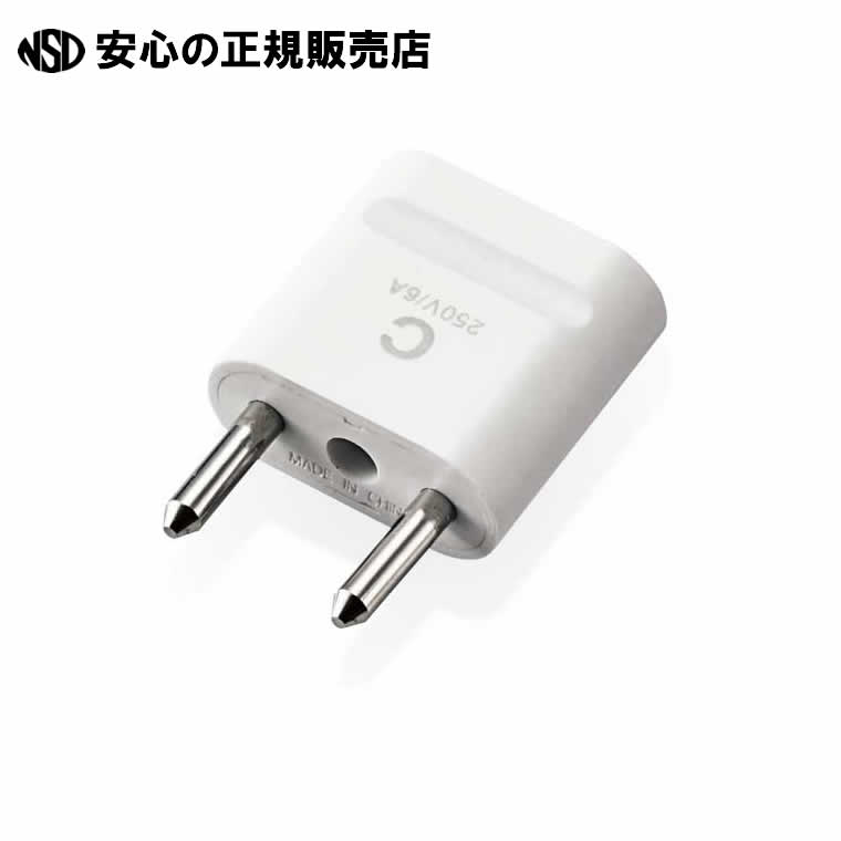 海外用変換プラグ Cタイプ T-HPACWH 　《 エレコム 》