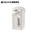 蒸気レスVE電気まほうびん 3.0L PIP-G300WE 《 タイガー魔法瓶 》