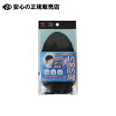 抗菌防臭ヘルニットキャップ 1817 《 福徳産業 》